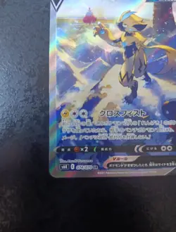 Zeraora V 074/070, S6k Japanese Pokemon Card, Near Mint - Image 5