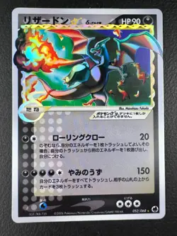 Pokemon Goldstar PLACEHOLDER | JPN Charizard 052/068 2006| Delta Species FANMADE - Image 1