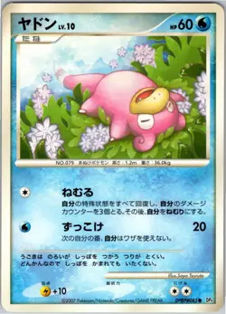 SLOWPOKE DPBP#085 DP4 MOONLIT PURSUIT JAPANESE POKEMON NEAR MINT - Image 1