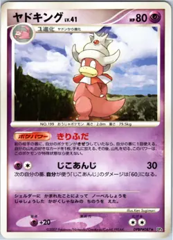 SLOWKING DP4 DPBP#087 MOONLIT PURSUIT JAPANESE POKEMON NEAR MINT - Image 1
