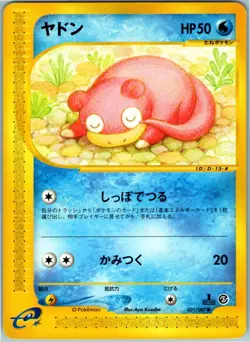 SLOWPOKE 031/087 E SERIES E3 WIND FROM THE SEA JAPANESE POKEMON LIGHT PLAYED - Image 1