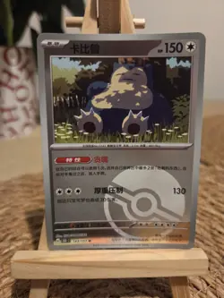 Snorlax Poke Ball 143/151 Pokemon Simplified Chinese 151c - Image 1