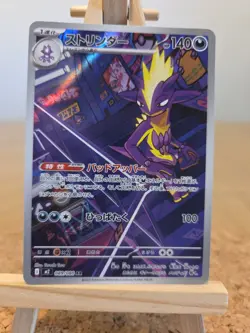 Toxtricity AR 089/080 M2 Inferno X - Pokemon Card Japanese MEGA - Image 1