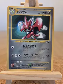 Pokemon Card Scizor No. 212 - CoroCoro Promo Japanese - Hp - Image 1