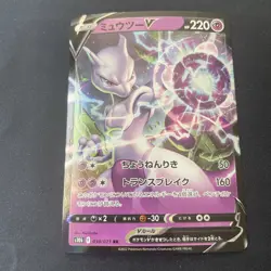 Mewtwo V RR 030/071 S10b Pokemon GO - Pokemon Card Japanese | Ultra Rare | NM/M - Image 2