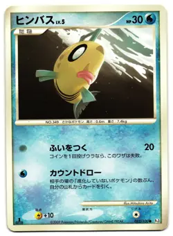 FEEBAS 032/100 - MP - PT3 SUPREME VICTORS JAPANESE POKEMON CARD - Image 1