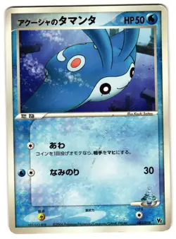 SAMIYA'S MANTYKE 003/019 - MP - MOVIE COMMEMORATION VS PACK JAPANESE POKEMON - Image 1
