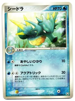 SEADRA 023/084 - HP - EX TEAM ROCKET RETURNS JAPANESE POKEMON CARD - Image 1