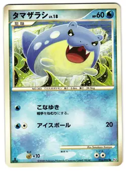 SPHEAL 016/090 - NM - PT2 BONDS END OF TIME JAPANESE POKEMON - Image 1