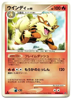 ARCANINE DPBP#064 - LP - DP3 SECRET WONDERS JAPANESE POKEMON CARD - Image 1