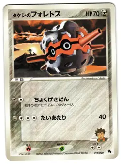 BROCK'S FORRETRESS 011/020 - NM - MOVIE COMMEMORATION VS PACK JAPANESE POKEMON - Image 1