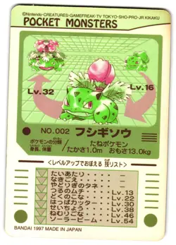 IVYSAUR NO. 002 - LP - SEALDASS BANDAI JAPANESE POKEMON CARD - Image 2