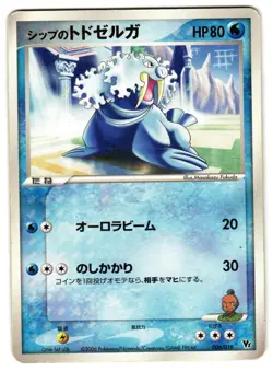 SHEP'S WALREIN 006/019 - HP - MOVIE COMMEMORATION VS PACK JAPANESE POKEMON CARD - Image 1