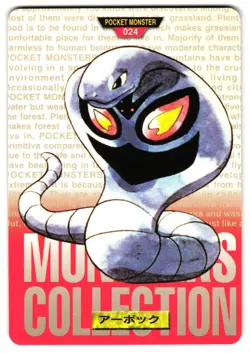 ARBOK NO. 024 - NM - CARDDASS GLOSSY JAPANESE POKEMON CARD - Image 1