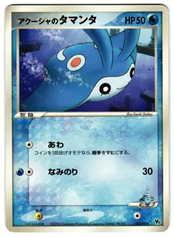 SAMIYA'S MANTYKE 003/019 - NM - MOVIE COMMEMORATION VS PACK JAPANESE POKEMON - Image 1