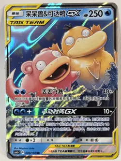 Slowpoke & Psyduck GX 004/150 RR CSM2aC Tag Team Pokemon TCG Chinese NM Full Art - Image 1