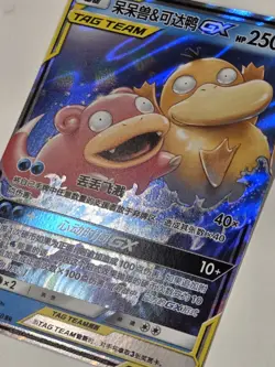 Slowpoke & Psyduck GX 004/150 RR CSM2aC Tag Team Pokemon TCG Chinese NM Full Art - Image 2