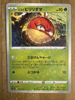 Hisuian Voltorb 003/172 Reverse Holo S12a Vstar Universe Pokemon Japanese - Image 1
