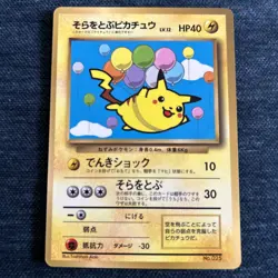 POKEMON TCG FLYING PIKACHU NO. 025 COROCORO GLOSSY PROMO LP JAPANESE - Image 1