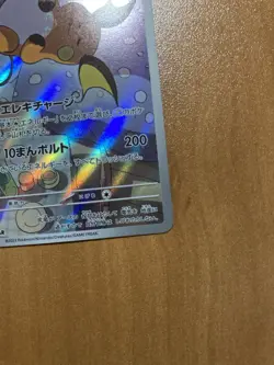 Raichu AR 074/071 Clay Burst SV2D Pokemon Card NM TCG Temporal Forces Japanese - Image 3