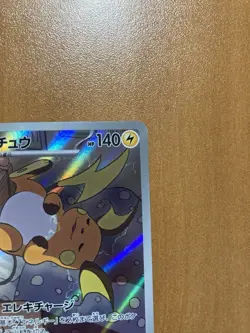 Raichu AR 074/071 Clay Burst SV2D Pokemon Card NM TCG Temporal Forces Japanese - Image 4