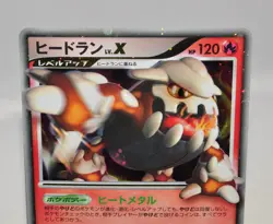 Pokemon card Heatran LV.X 092/DP-P Holo Official Visual Book Promo Japanese LP - Image 2