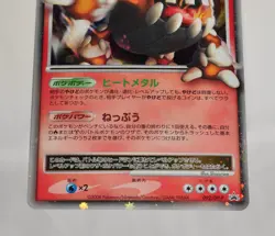 Pokemon card Heatran LV.X 092/DP-P Holo Official Visual Book Promo Japanese LP - Image 3