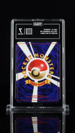 1997 Pokemon コタック Psyduck #NNO P.M. Pokemon Japanese TAG 7 POP - Image 2