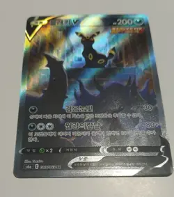 Pokemon Umbreon V 85/69 (Korean) Eevee Heroes Secret Rare Full Art Holo - Image 1