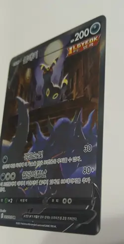 Pokemon Umbreon V 85/69 (Korean) Eevee Heroes Secret Rare Full Art Holo - Image 3