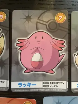 Pokemon Mega Get Card Japanese Set of 17 Pikachu Charizard Eevee Chansey Snorlax - Image 5