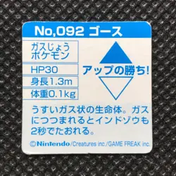 Gastly Pokemon mini card game Flake made in Japan Pocket monster Nintendo F/S - Image 4