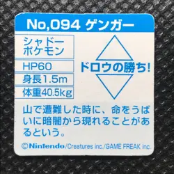Gengar Pokemon Mini Card game Flake made in Japan Pocket monster Nintendo F/S - Image 4