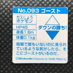 Haunter Pokemon Mini Card game Flake made in Japan Pocket monster Nintendo F/S - Image 4