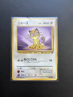 Meowth No. 052 Japanese Jungle Pokemon Card 1996 Edition MP - Image 1