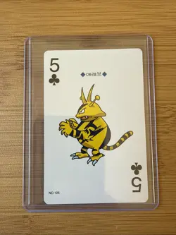 Electabuzz ⚡ Pokemon Playing Card 🔥 5 Of Clubs - Image 1