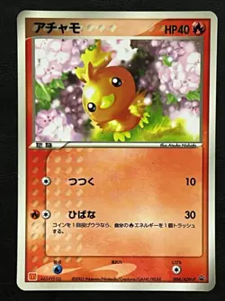 Pokemon Japanese Torchic McDonalds Promo - 004/ADV-P LP - Image 1