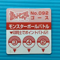 Gastly Pokemon Mini Card Game flake Japan Pocket Monsters NINTENDO F/S - Image 3