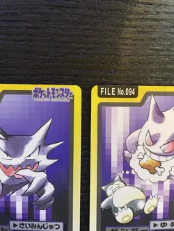 Pokemon Carddass 094 Gengar 093 Haunter Set Japanese Nintendo BANDAI 1997 - Image 5