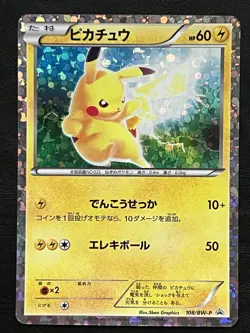 Pokemon Japanese Pikachu Promo - Beginning Set - 108/BW-P LP - Image 1