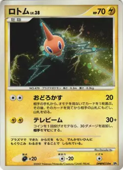 Rotom DPBP#518 Moonlit Pursuit DP4 Holo Rare Japanese Pokemon Card NM - Image 1