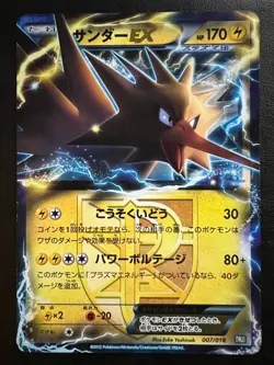 Pokemon Japanese Zapdos EX - BKB Battle Strength Deck - 007/018 - Image 1