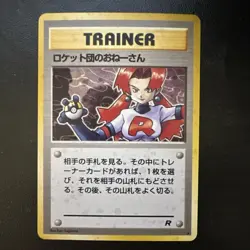 Pokemon TCG Rocket's Sneak Attack Rocket Gang Holo Rare Trainer 1996 Japanese - Image 1