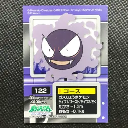 Gastly Pokemon Sticker Seal game Japan Anime Rare Pocket monster Nintendo F/S - Image 1