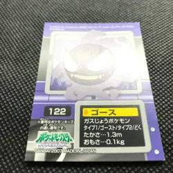 Gastly Pokemon Sticker Seal game Japan Anime Rare Pocket monster Nintendo F/S - Image 2