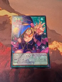 Yu-Gi-Oh YUGIOH LOCH Dark Magical Curtain LOCH-JP003 UR OF Japanese NM - Image 1