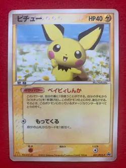 Pokemon 2005 McDonalds Black Star Promo - Pichu 031/PCG-P Card Vintage - Image 1