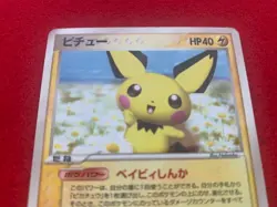 Pokemon 2005 McDonalds Black Star Promo - Pichu 031/PCG-P Card Vintage - Image 2