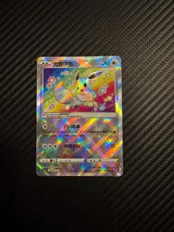 Radiant Eevee 092/127 Holo - All Stars Mei - Pokemon Rare Card Possible PSA 10 - Image 1