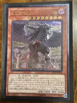 Yugioh Punishment Dragon COTD-JP028 Ultimate Japanese - US SELLER - Image 1